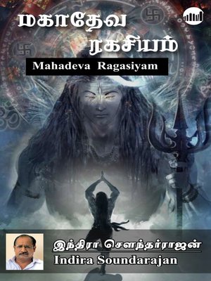 cover image of Mahadeva Ragasiyam